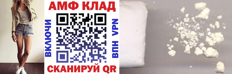 Amphetamine Розовый  Кореновск 