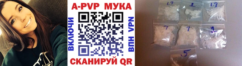 APVP мука  Кореновск 