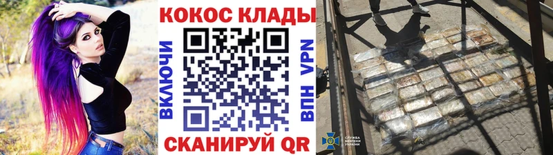 Cocaine 97% где купить Кореновск