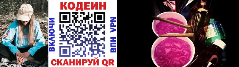 Кодеиновый сироп Lean напиток Lean (лин) Кореновск