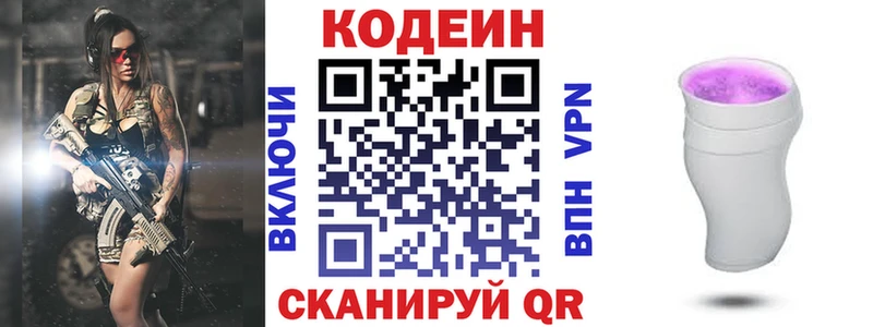 Codein напиток Lean (лин)  mega вход  Кореновск 