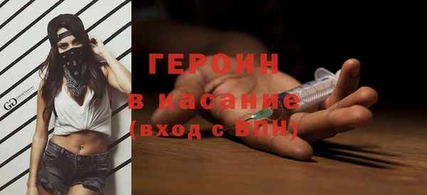 героин Белокуриха