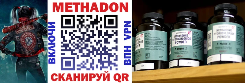 наркошоп  Кореновск  Метадон methadone 
