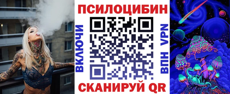 Галлюциногенные грибы мухоморы  площадка формула  Кореновск  купить наркотик 