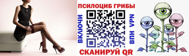 Галлюциногенные грибы Magic Shrooms Кореновск